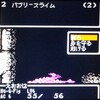 5789 ウィザードリィ1 GBC 21