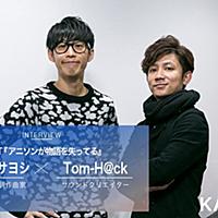 Tom H Ckとは 音楽の人気 最新記事を集めました はてな