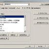  BootCamp + WindowsXP に ATOK2008 導入してみた