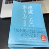 図々しさが神レベルな人