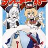 秘密法人デスメイカー｜3巻特典まとめ｜ストア一覧