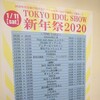 パピプペポは難しい TFMホール