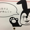 一週間まるまるレストしてみた話