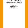 9／4　Kindle今日の日替りセール