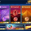 【2025年】Microsoftソリティアコレクションコレクション｜アップデートの記録と感想まとめ。