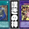 【嘆きの石版】