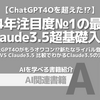 【PR】 AI初心者でも簡単！Claude3.5の活用法：最強AI! の基礎「DaiGo」「電子書籍ビジネス情報通信 」