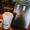 【カフェ活】スタバを楽しむ～どのアイスコーヒーがお好み？
