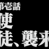 明朝体の偉大さに人類は勝てない