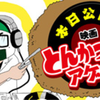 悲報 とんかつdjアゲ太郎 ガチのマジで終わる いま速 悲報 とんかつdjアゲ太郎 ガチのマジで終わる いま速