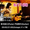 明日のライブ  act-980。
