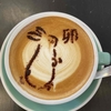 阪神西宮｜今年の干支・うさぎのアートが描かれたカフェラテが飲める「COFFEE HOUSE FILED（ｺｰﾋｰﾊｳｽﾌｨｰﾙﾄﾞ）」