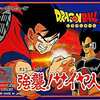 今ファミコンのドラゴンボールZ 強襲サイヤ人 (箱説あり)というゲームにほんのりとんでもないことが起こっている？