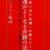 部屋を片付けると運がよくなるって本当ですか?