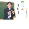 法事のスケジュールってすごい、意味や、やるべき理由ってなに？僕が改めて思った３つの事。