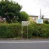 2023/03/29 東小金井・武蔵小金井散歩 09 陸軍技術研究所境界石杭/ハケの道・玉川上水散歩/神社/MUSAKO 一番街/武蔵小金井駅前/武蔵小金井駅