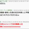 在特会元会長の桜井誠氏のヘイト裁判に続き、保守速報管理人を訴えた裁判でも、李信恵さんが勝訴