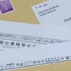 小さな治療院が顧問税理士を頼んでみたら、、。