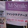 M-Smile MEMBER EVENT Vol,2　東京公演　夜の部