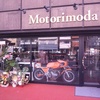 MOMOデザインのヘルメットやヨーロッパのオシャレなバイク用品が買える！motorimoda神戸店OPEN!