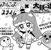 週刊プチ感想・レビュー#144【ぷにるはかわいいスライム】太鼓の達人コラボ1