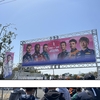 【番外編】2025F1日本GP観戦を終えて(*´з`)前編