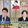 【ラジオがYouTubeにアップ】「さんきゅう倉田＆元官僚芸人まつもと の 「お金を稼ごう！」出演