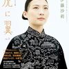 後半戦で善戦したかも？『虎に翼』総集編（前編・後編）