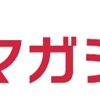 dマガジン、パソコンのブラウザから読めるように