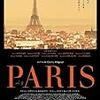 PARIS　パリ（2008）＠ギンレイホール