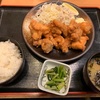 【お得ランチ】和食れすとらん天狗　相模大野店〜鶏からあげ１０個セット／ご飯大盛無料／ご飯おかわり自由／味噌汁おかわり自由／コスパ最強〜