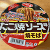 サッポロ一番　オタフクたこ焼ソース味焼そば（サンヨー食品）