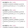 STU48、第３回 ドラフト会議に参加 決定 ！！！