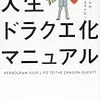 近況報告 ニート出身の自分が働くことを継続できている理由