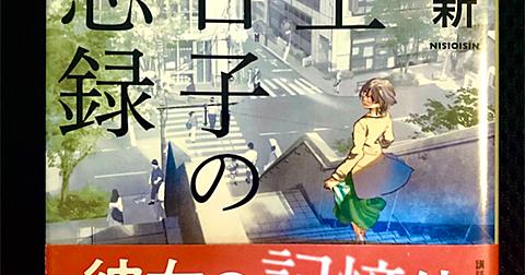 おき てがみ きょう この 備忘録 漫画 壁紙画像マンガ おき てがみ きょう この 備忘録 漫画 壁紙画像マンガ