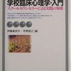  平成20年度　学生支援に関わる教職員の研修会