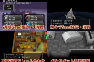 【ポケモンXD】汎用乱数自動化プログラム『XDSeedSorter+』