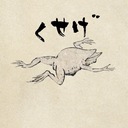 天然パーマが綴る日々の記録