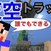 マイクラ 超効率 経験値１００を荒稼ぎする方法 自分らしいマイクラ生活 だいクラ