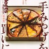 江戸堀『すし米』のおいなりさん