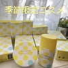【冷んやり生ミントUV】限定発売！