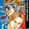  Kindleで読める！話題の本・マンガ・ラノベ【12/26】