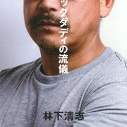 ビッグダディ カテゴリーの記事一覧 Yonta64のテレビ番組ブログ ビッグダディ カテゴリーの記事一覧 Yonta64のテレビ番組ブログ