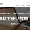GEMFOREXは100種類以上のFX自動売買EAが無料で使い放題！