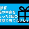 9月の転職求人倍率2.36倍 - 求人数は微減、転職希望者数は増|転職面接質問あれこれ