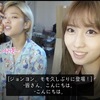 TWICE動画YouTube&VLIVEまとめ【룸메즈 (ルームメイトチーム) EP.01-02】日本語字幕あり-TWICE TV4