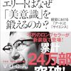 子供達にアートを。