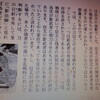 旧武田家重臣所有の「影法師」と刻まれた日本刀…「影武者」の区別のため？