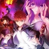 Fate/staynight HFのこと