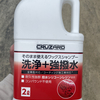コメリのそのまま使えるワックスシャンプーをしたら、洗車で虫を落としやすい